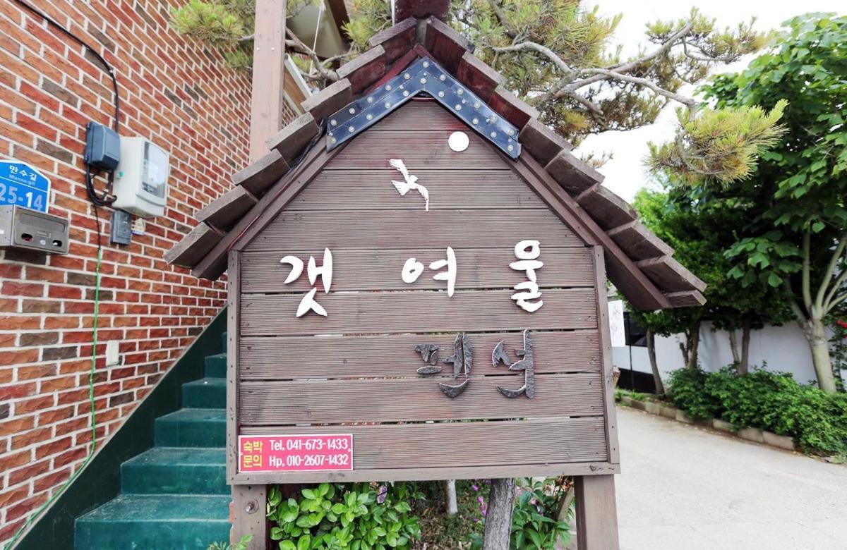 Taean Gaetyeowool Pension Extérieur photo